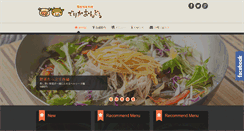 Desktop Screenshot of delicaondoru.com